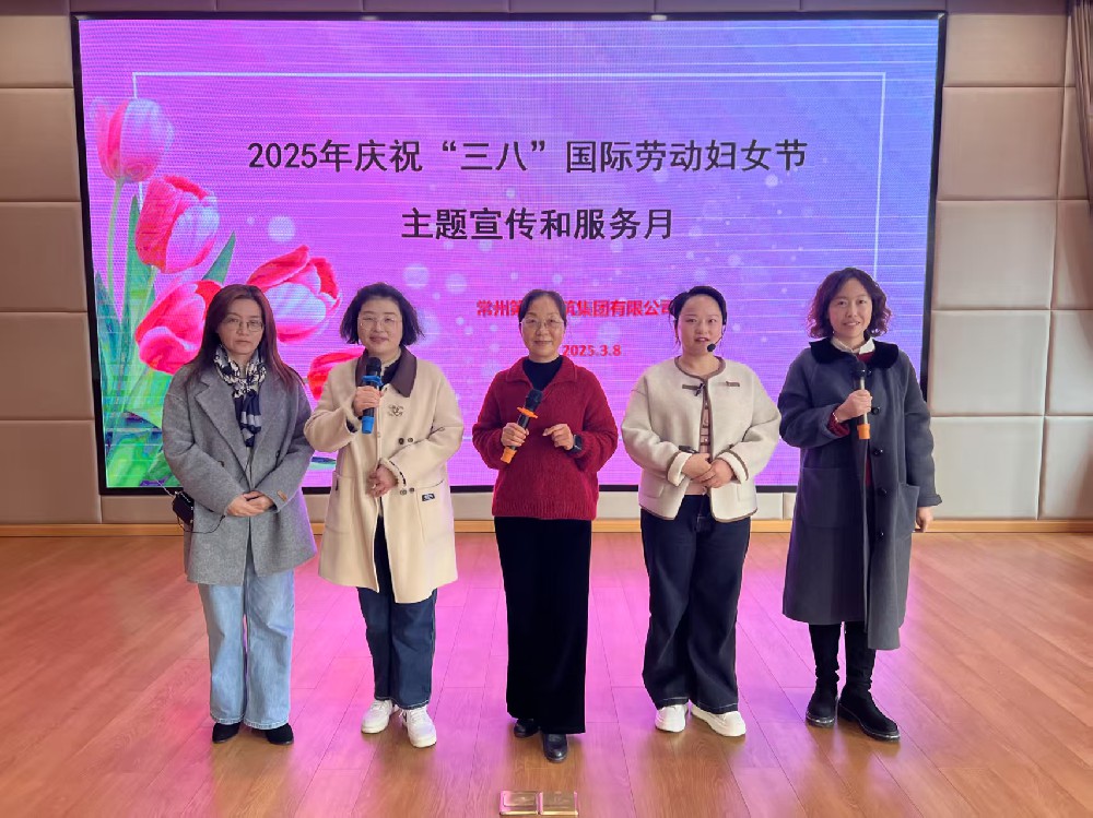 “巾幗綻芳華、建功新時(shí)代” 公司開(kāi)展慶?！叭恕眹?guó)際勞動(dòng)?jì)D女節(jié)系列活動(dòng)