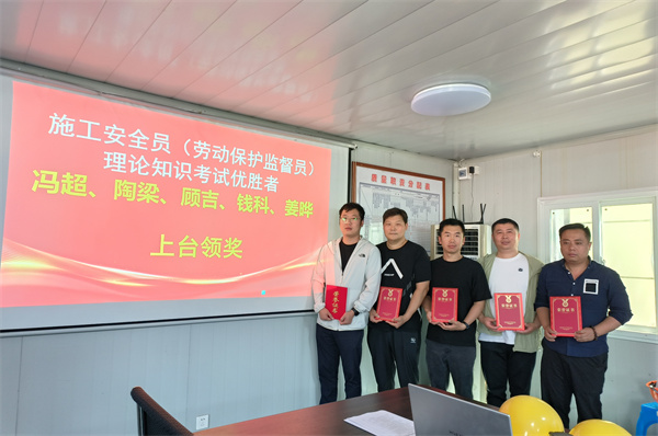 “筑牢安全防線(xiàn)、共建平安工地” --常州一建開(kāi)展施工作業(yè)班組安全技能競(jìng)賽